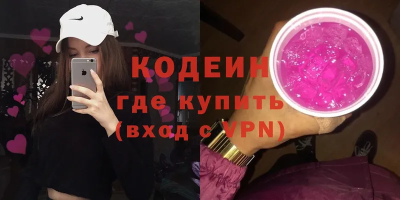 Кодеин напиток Lean (лин)  купить  цена  Кизилюрт 