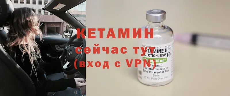 КЕТАМИН ketamine  Кизилюрт 